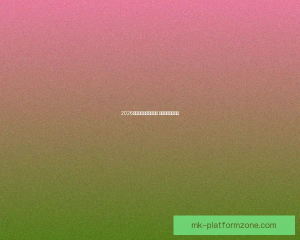 2026年世界杯最新排名揭晓 各大强队表现如何