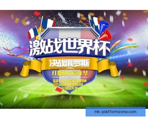 世界杯竞猜注册奖励大放送参与即享丰厚奖金和多重惊喜福利