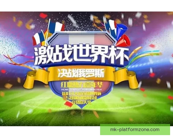 世界杯足球竞猜平台全面上线 精准预测助你赢得大奖