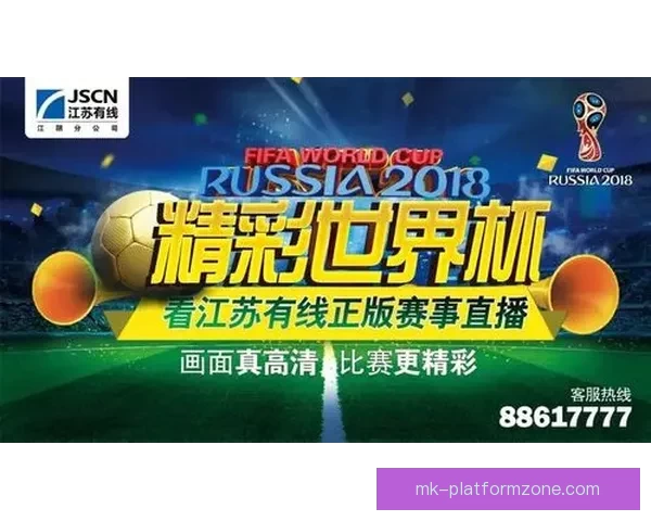 2026世界杯直播平台全攻略如何轻松在线免费观看比赛精彩瞬间